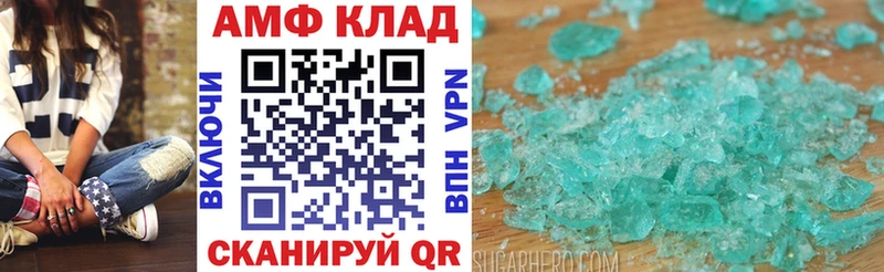 Amphetamine 97%  как найти закладки  Павловск 